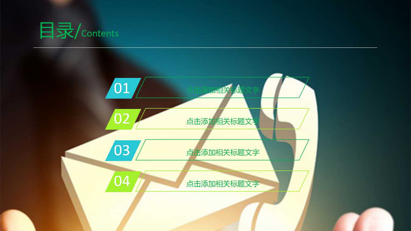 管理哲学PPT课件