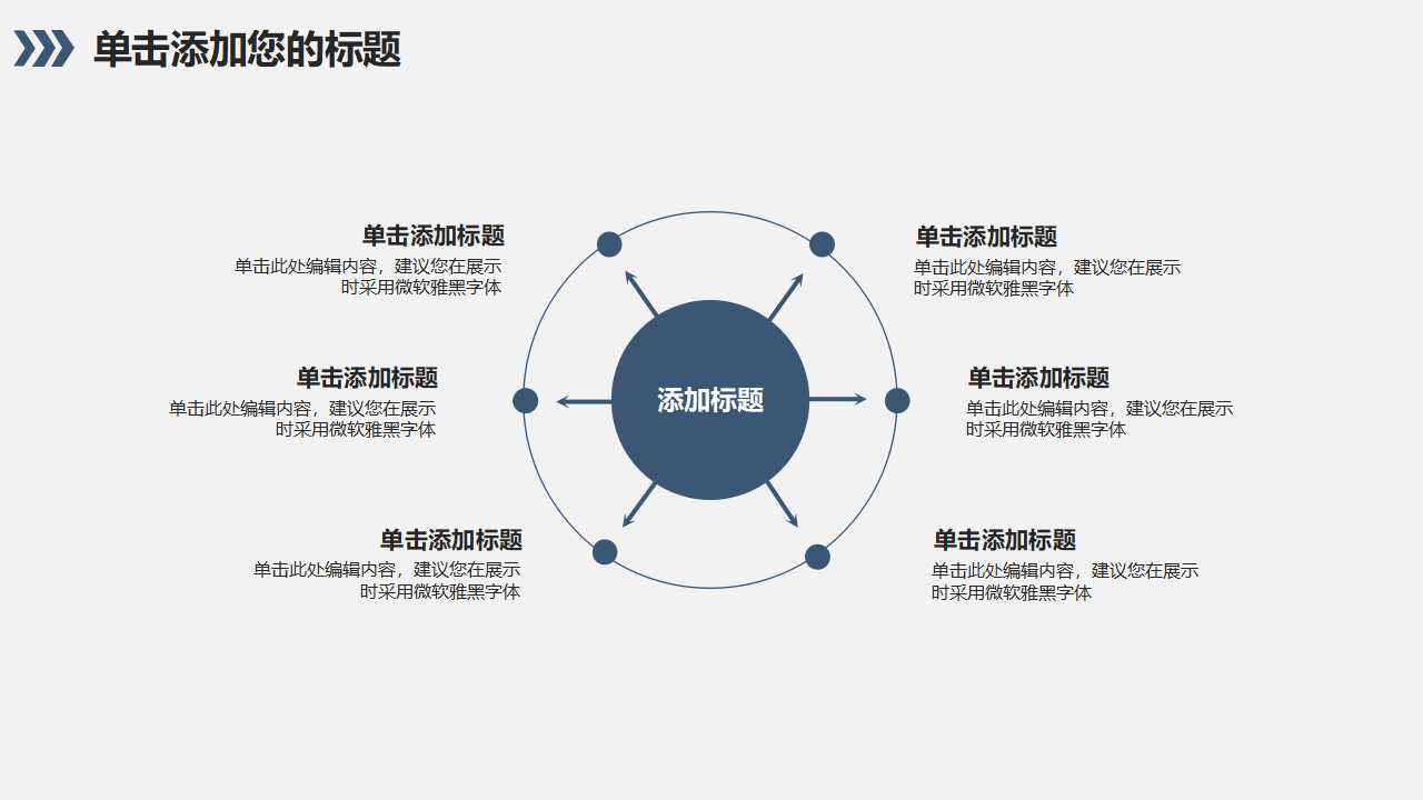 会计报表附表PPT课件