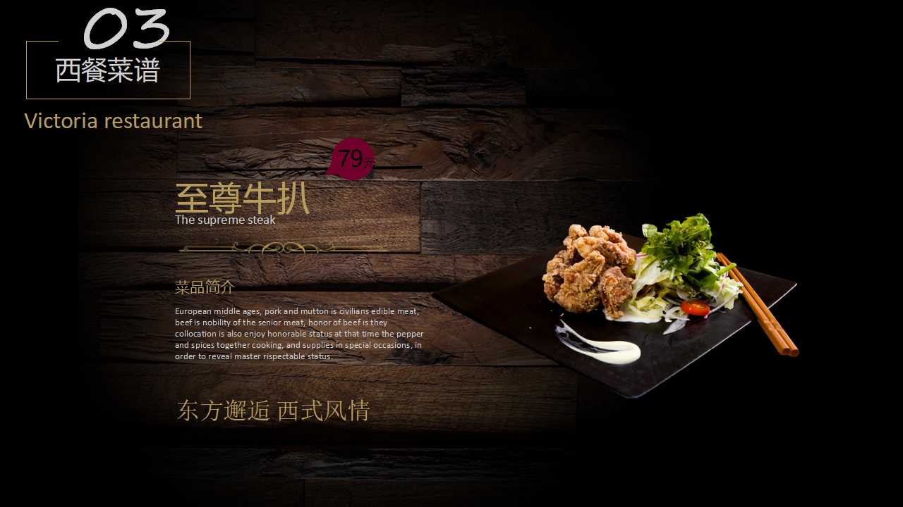 酒店业的六西格玛资料PPT课件