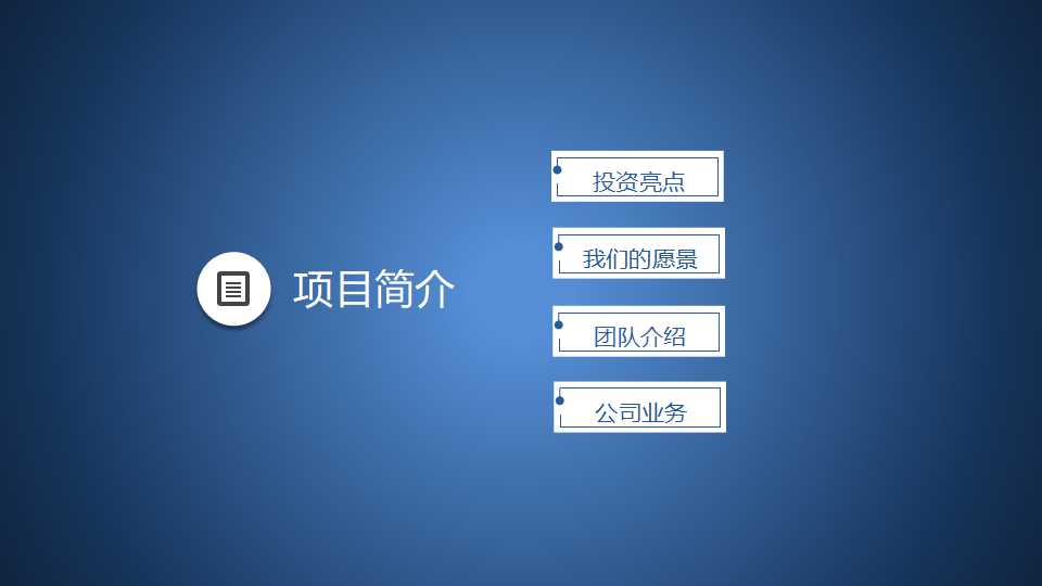 成功的绩效管理体系设计PPT课件
