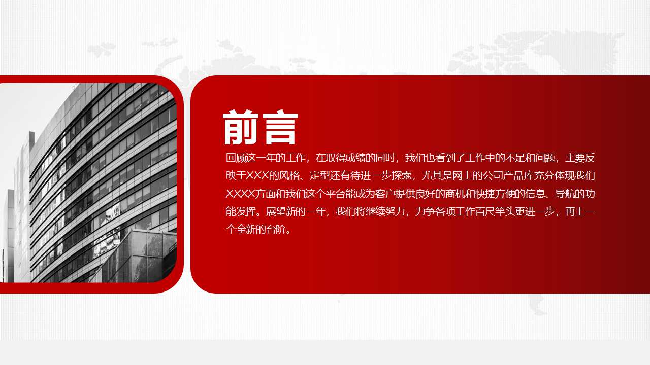 XX资本运营与金融产业发展研究报告PPT课件