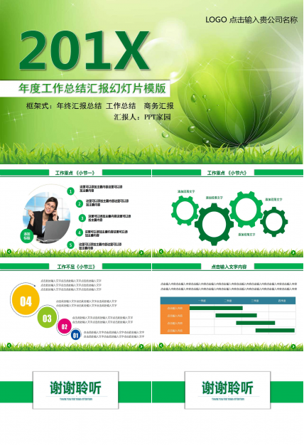 资深培训PPT课件