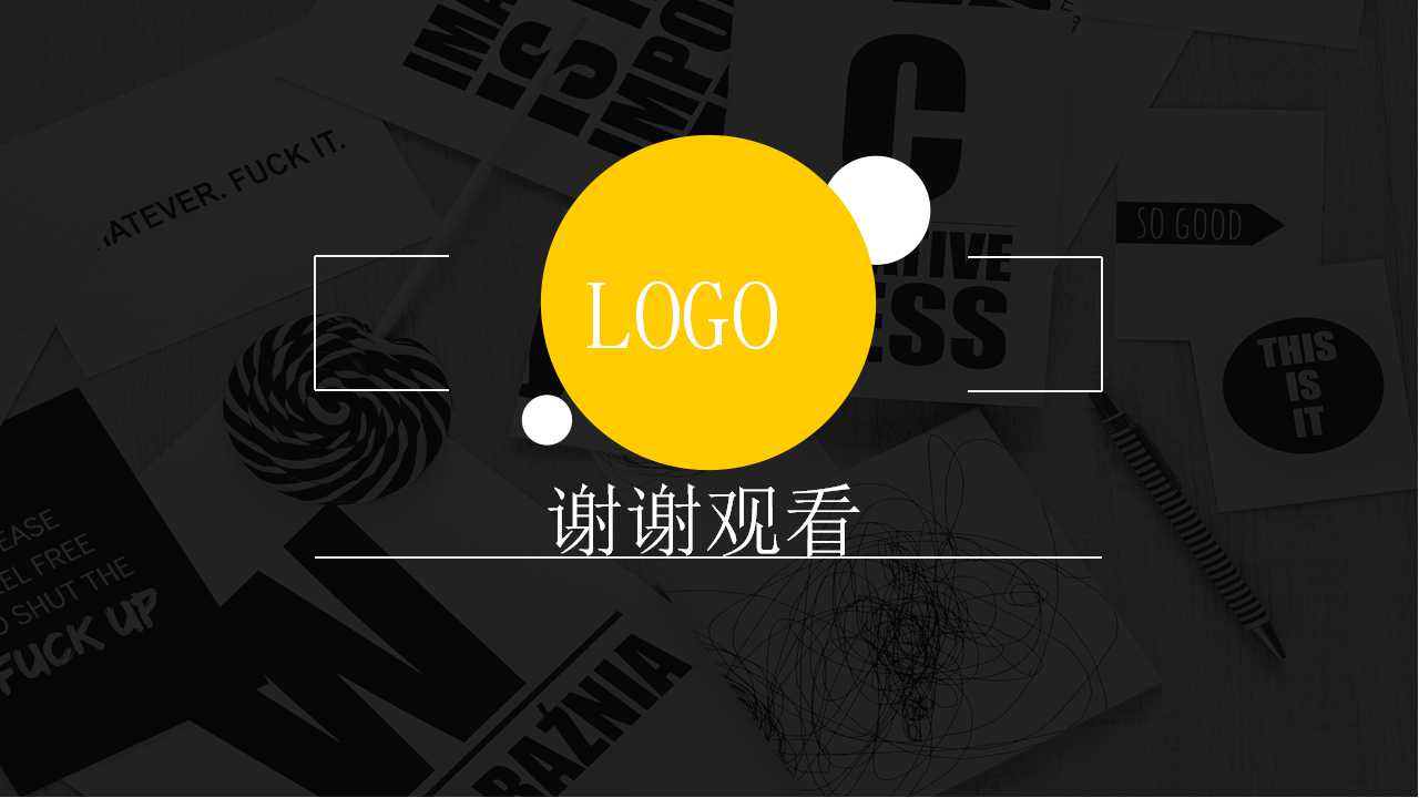企业永续经营新指标——高绩效管理制度PPT课件