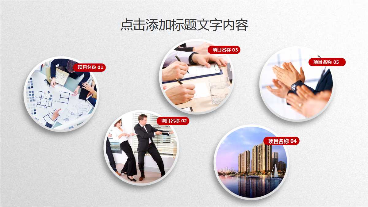 现代项目管理PPT课件三