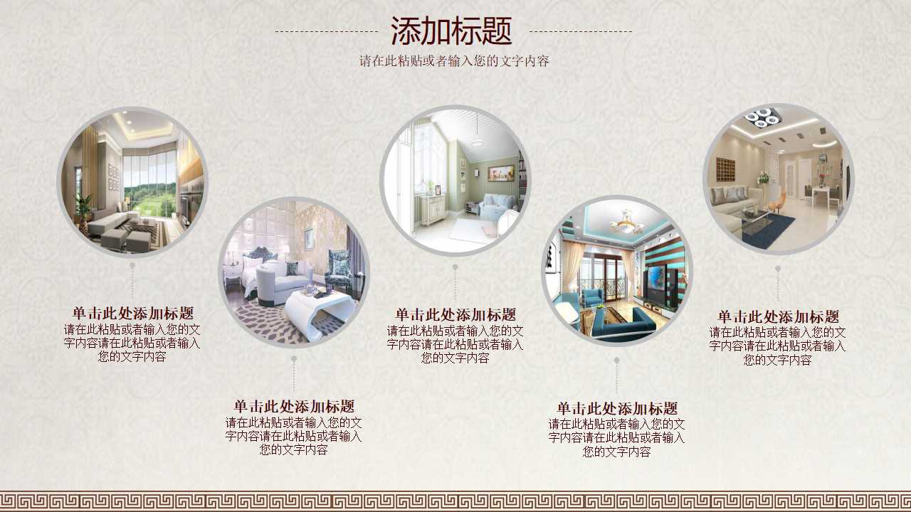 酒店专业化设计PPT课件