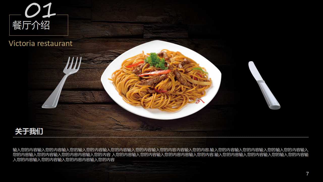 酒店业的六西格玛资料PPT课件