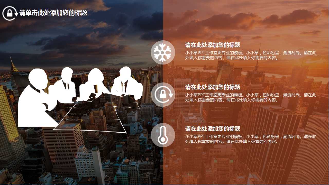 猛料出击：企业薪酬体系设计的核心PPT课件