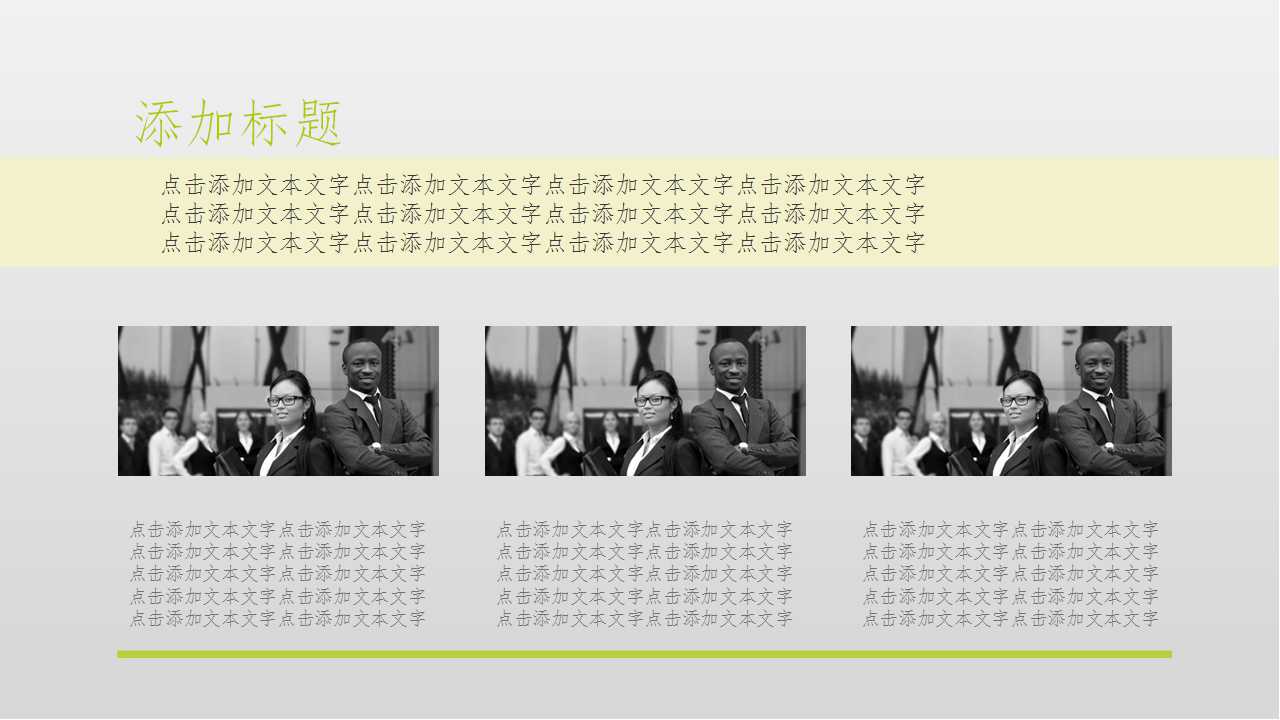 强化KPI——提升企业竞争优势PPT课件