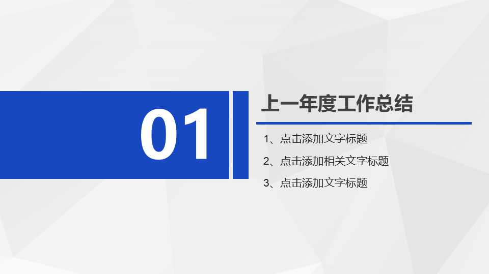 KPI指标设定与绩效管理PPT课件