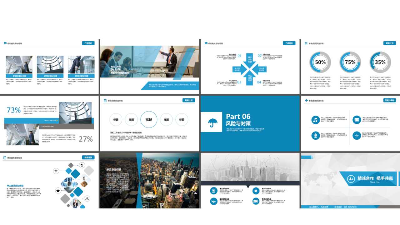组织架构调整与人力资源管理体系重组咨询意向书PPT课件