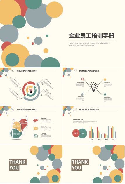 企业员工培训手册PPT课件