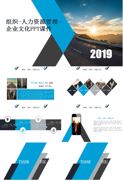 组织-人力资源管理-企业文化PPT课件