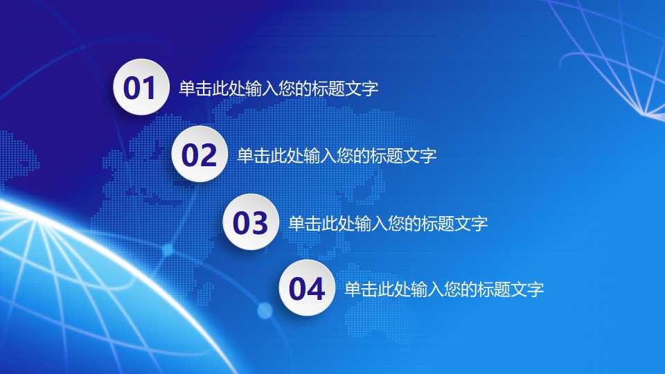 ASP模式的网络分销管理系统案例PPT课件