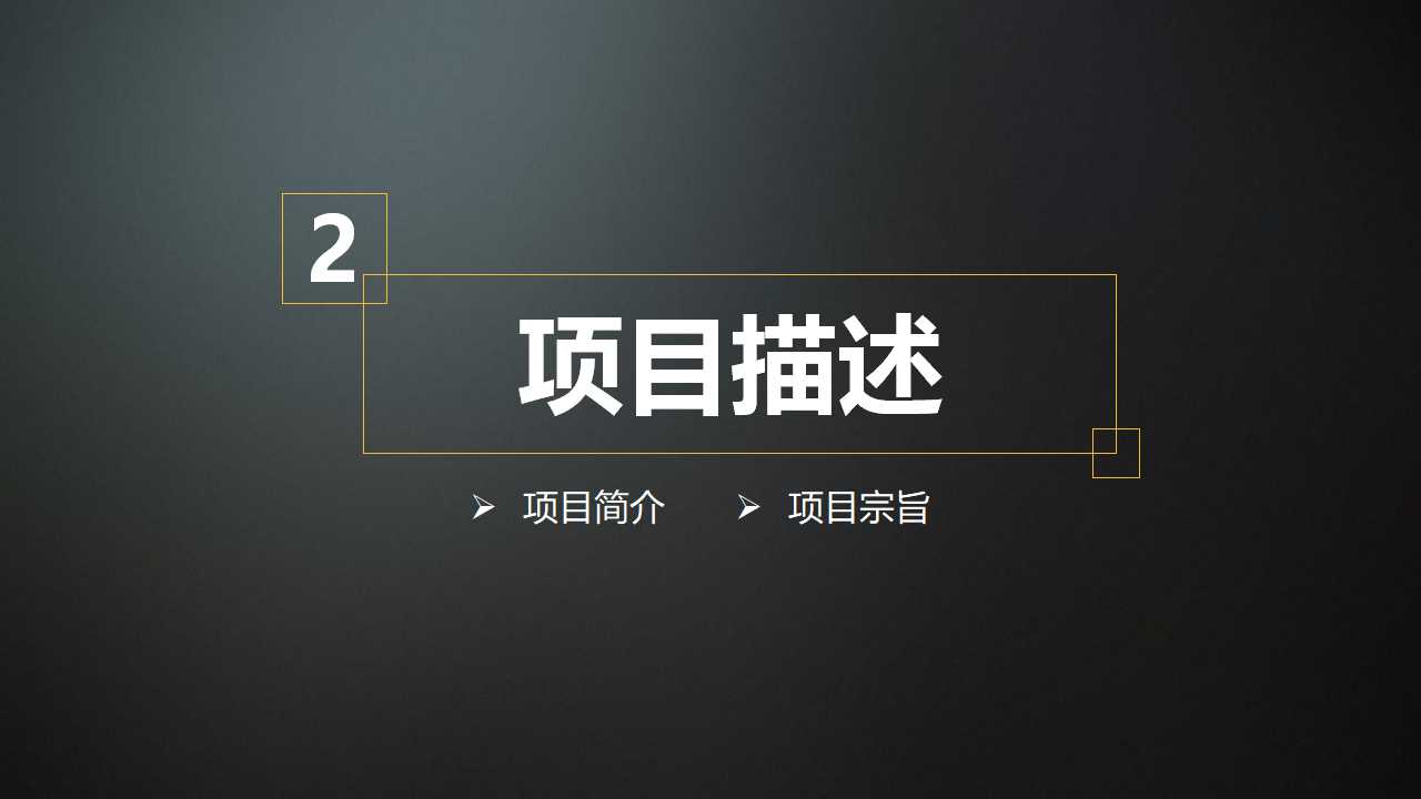 高级财务管理PPT课件五