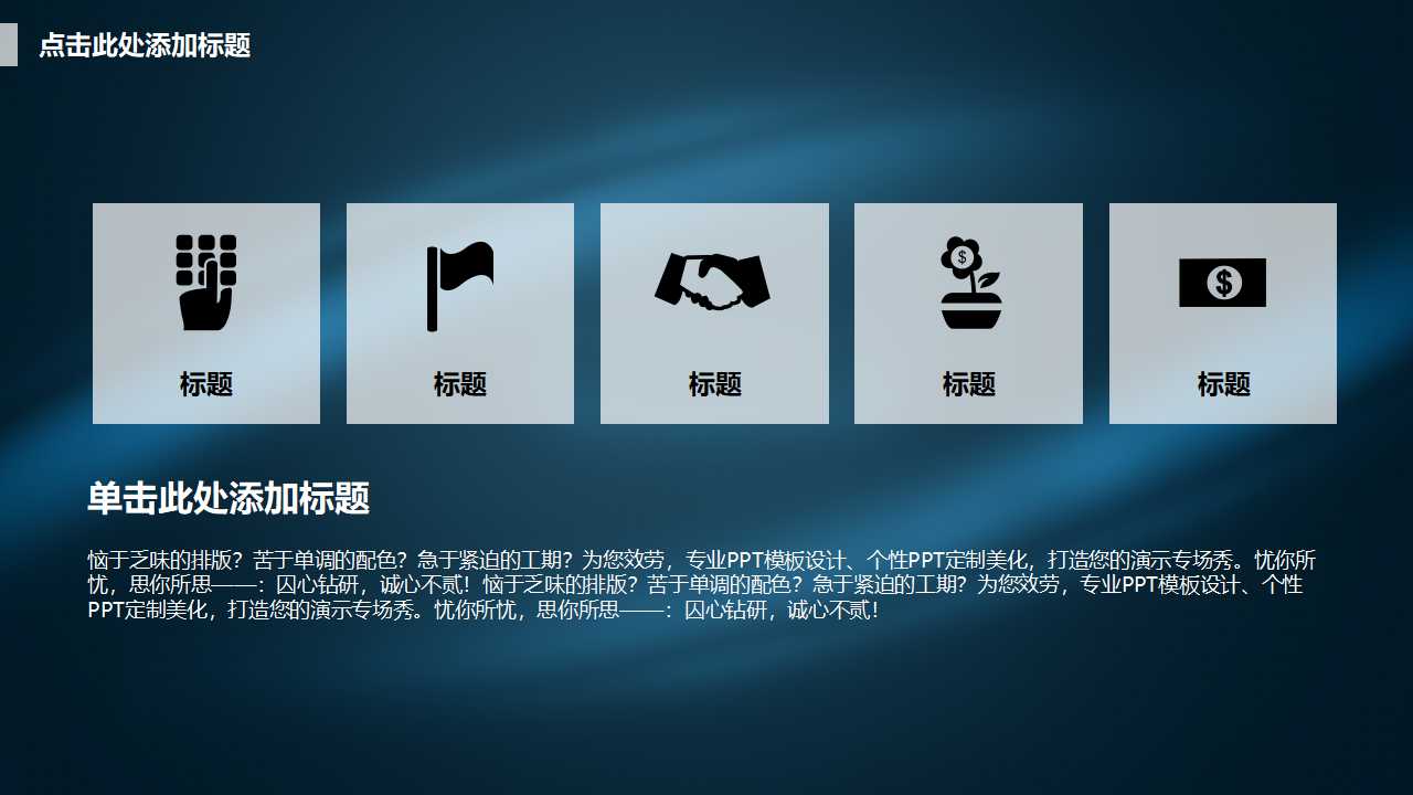 落实科学发展观，建立科学的绩效管理制度PPT课件