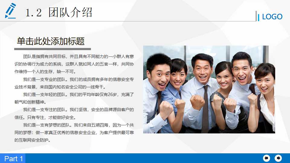 逆向管理战略PPT课件