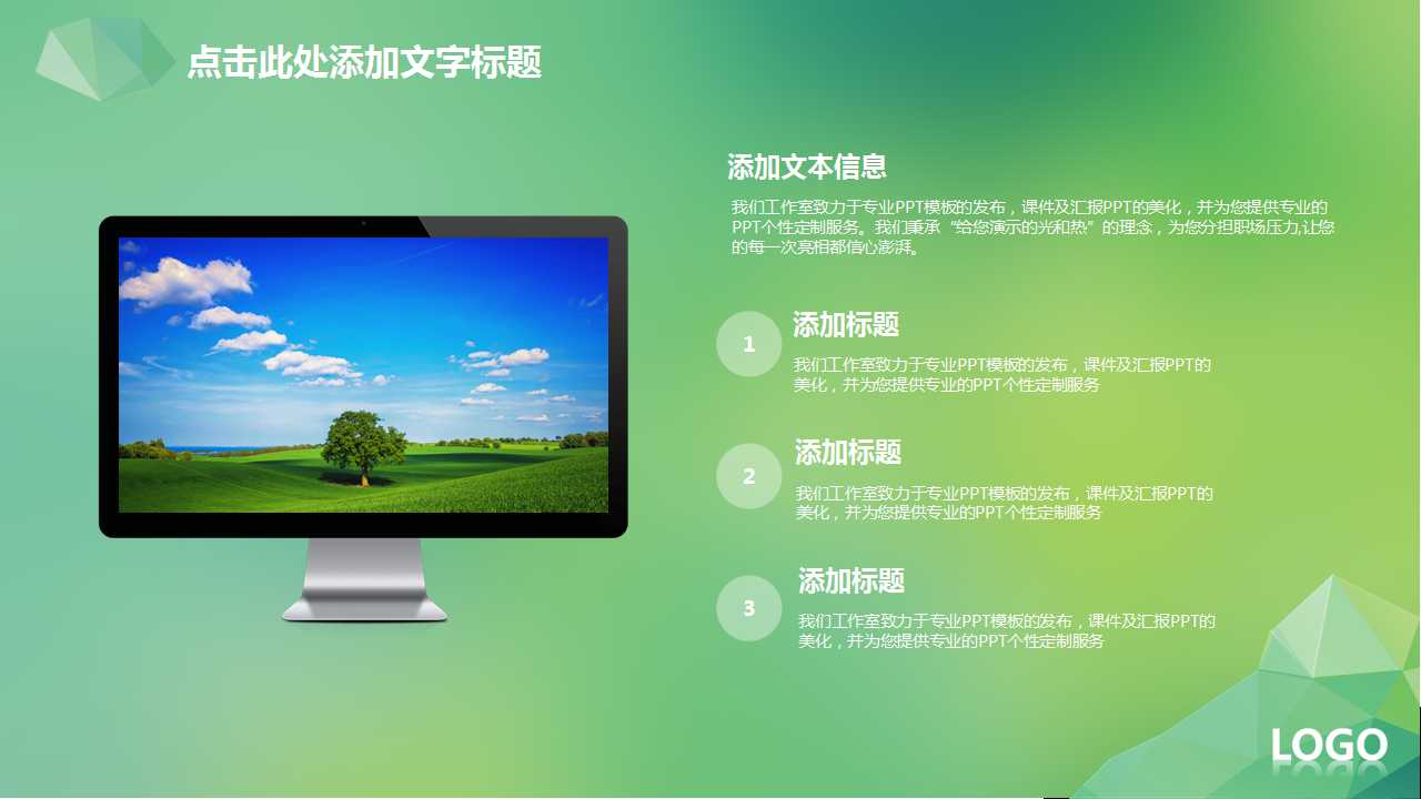 日化企业培训资料之大店销售管理PPT课件