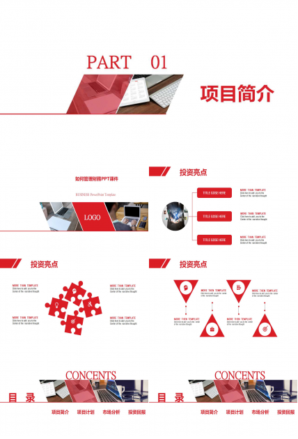 如何管理財務PPT课件