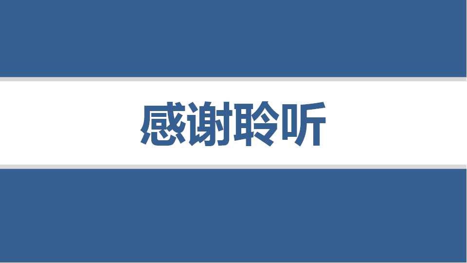 绩效考核与薪酬结构PPT课件一