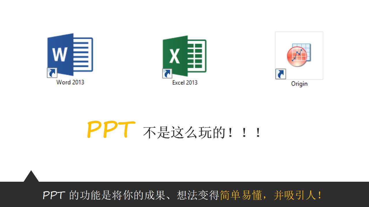 XX公司管理咨询项目建议书PPT课件