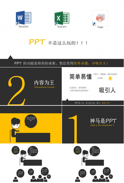 XX公司管理咨询项目建议书PPT课件