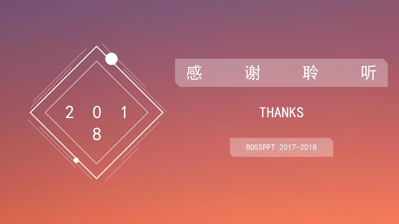 如何进行电话销售PPT课件