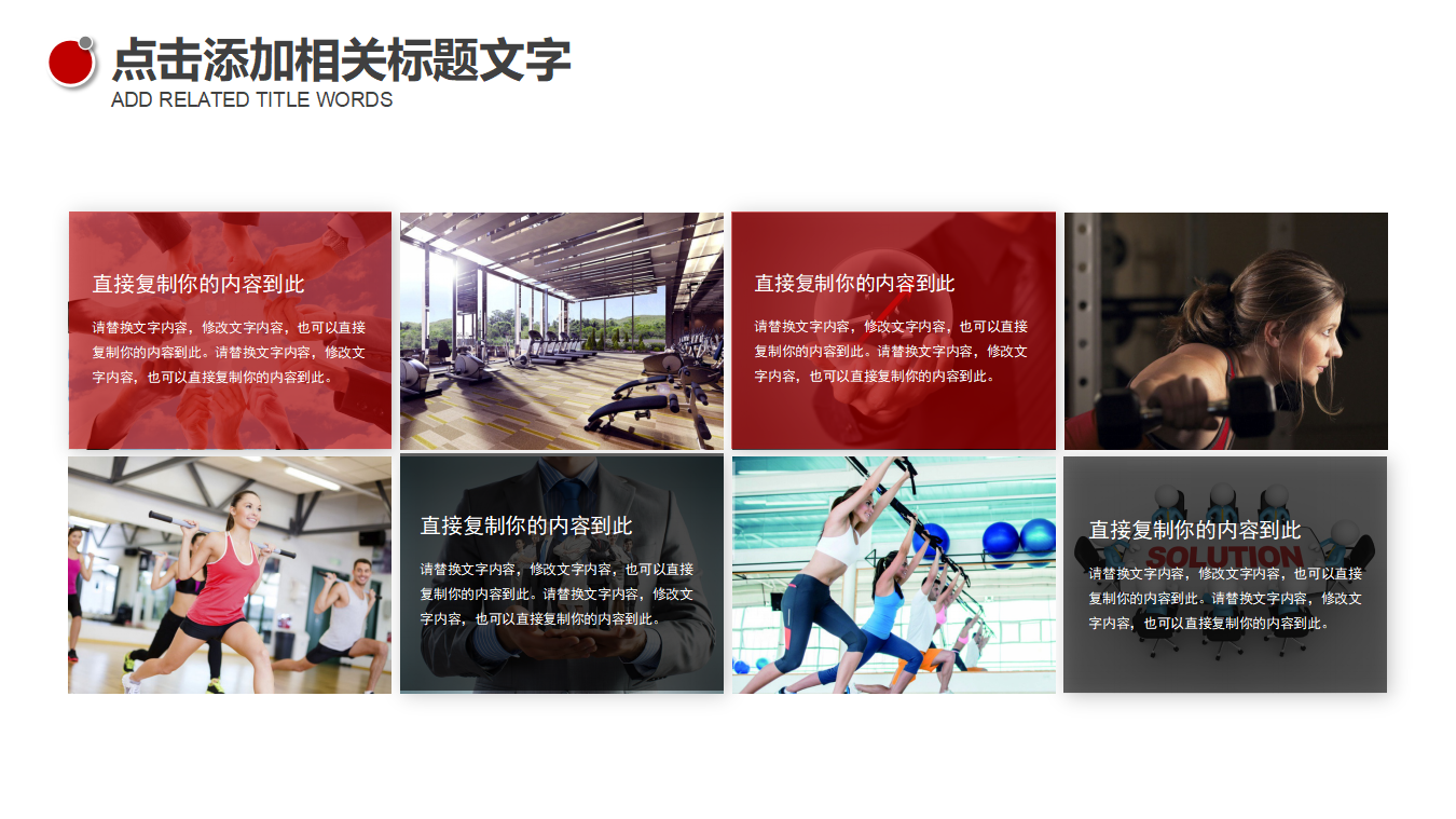 8S运动推行实务PPT课件