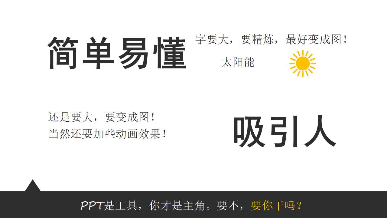 XX公司管理咨询项目建议书PPT课件