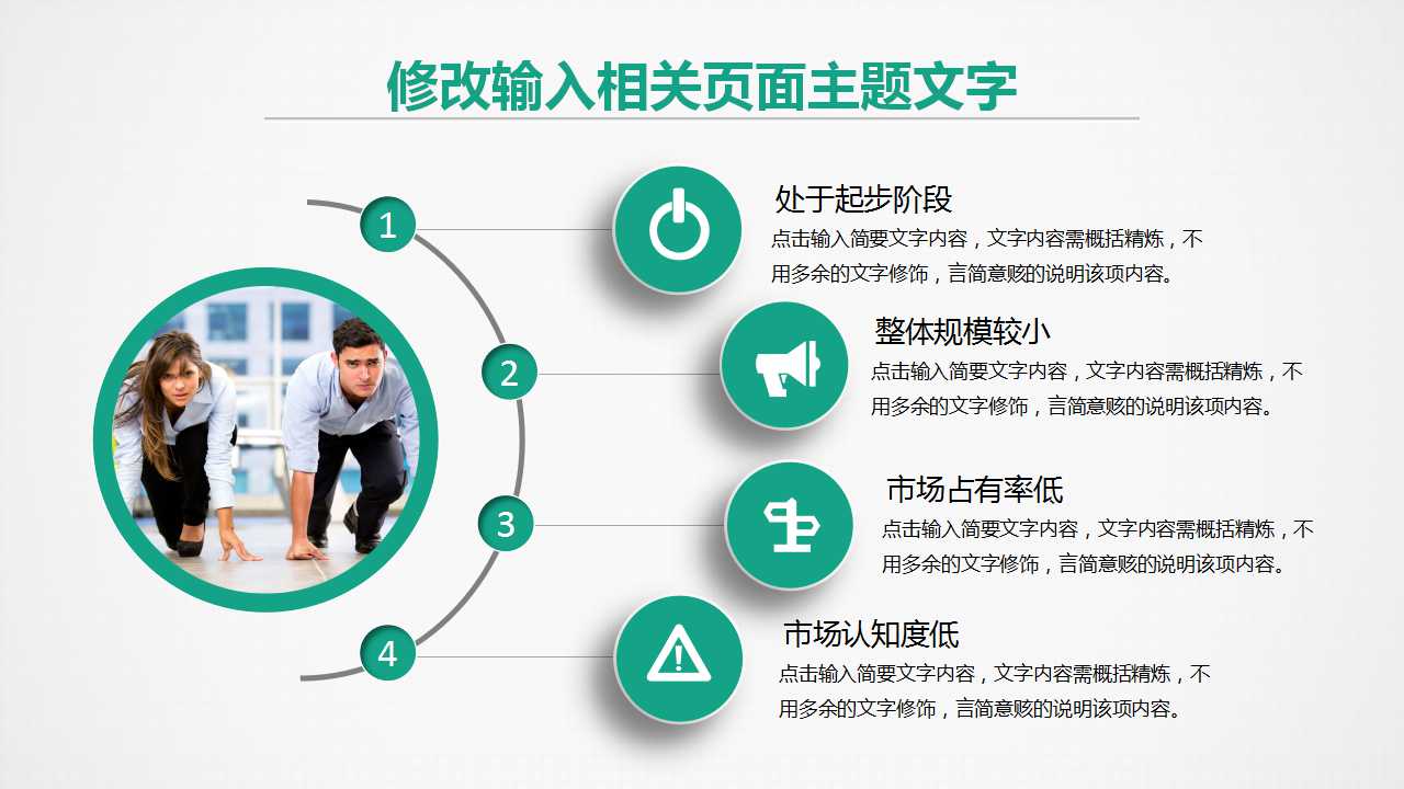 寿险的培训资料——开拓准客户PPT课件