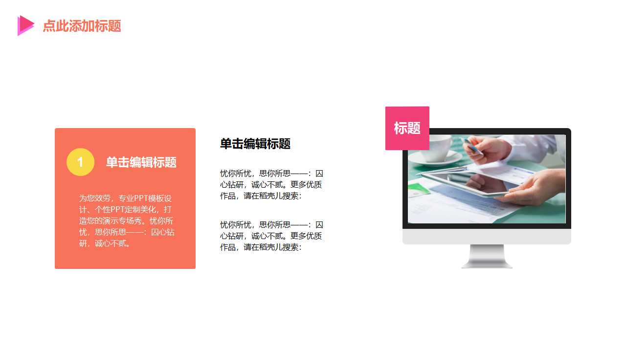 普华裁员管理PPT课件