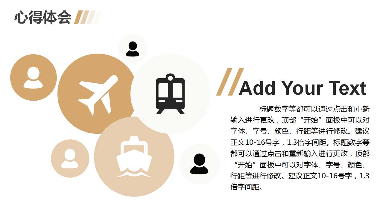 推销培训PPT课件