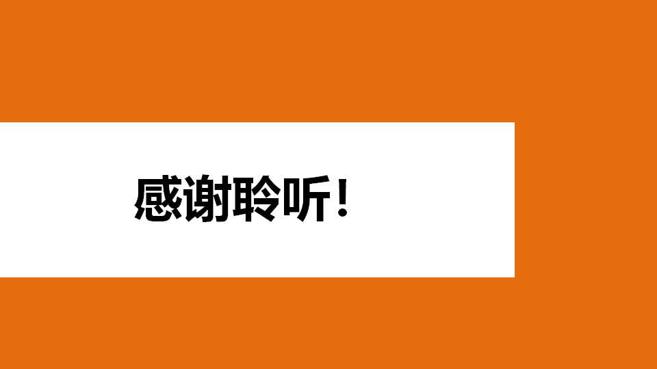 餐饮通供应链培训与成本核算原理PPT课件
