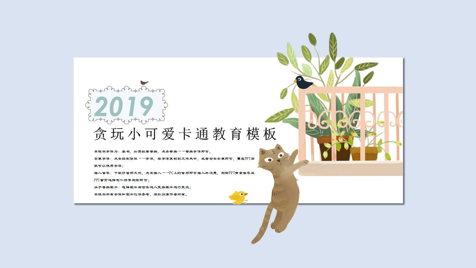 绿色教师公开课通用ppt模板