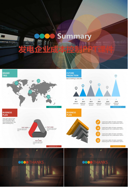发电企业成本控制PPT课件