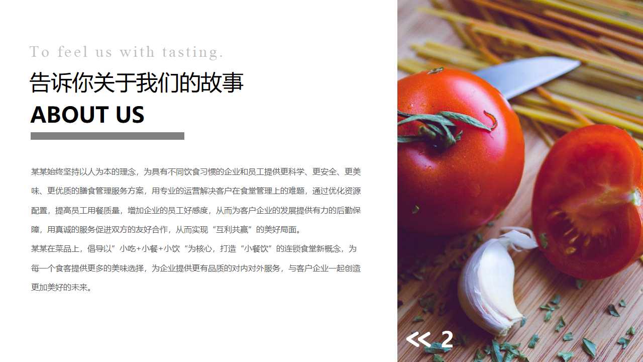 酒店客户接待PPT课件