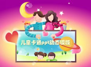 PPT怎么设置幻灯片母版版式和背景图片