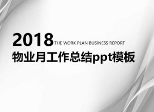 ppt怎么快速拆分文本框