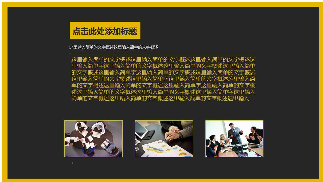 某企业中层管理干部研讨会PPT课件