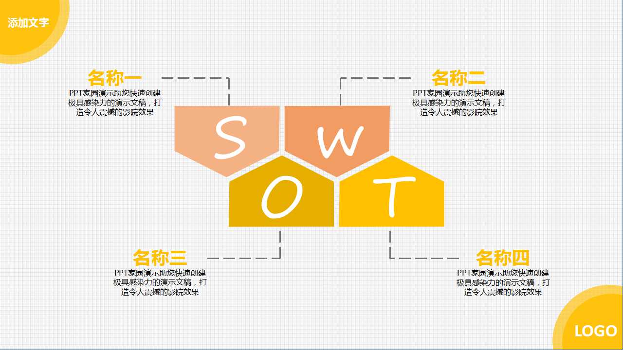 企业对高目标的理解PPT课件
