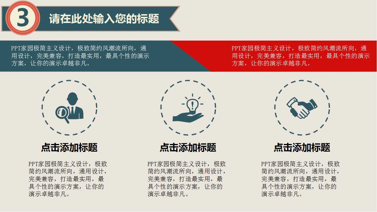 企业内部信任环境的有效方法PPT课件