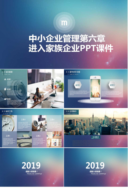 中小企业成长的一般规律与管理障碍分析PPT课件