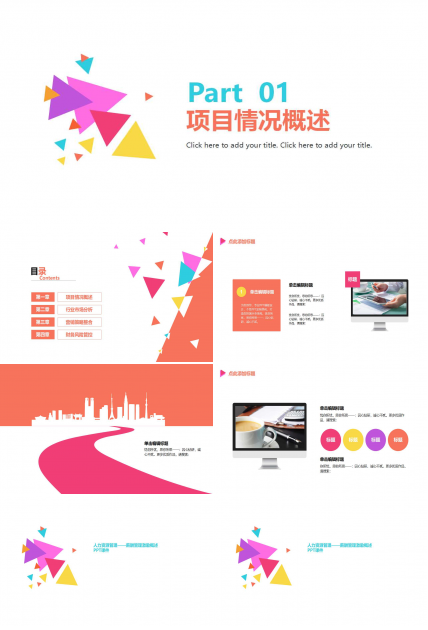 人力资源管理——薪酬管理激励概述PPT课件