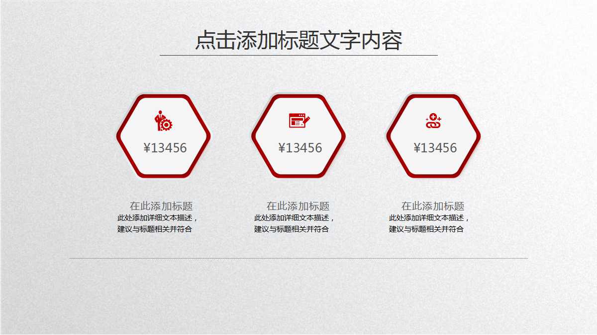 项目管理PPT课件四