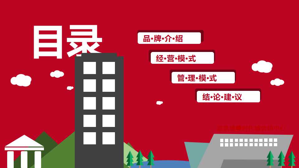 SAP Business One 培训教材：财务管理PPT课件