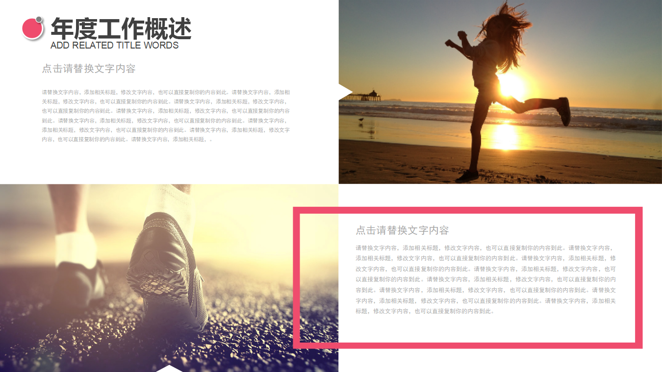 幻灯片模版之运动背景图