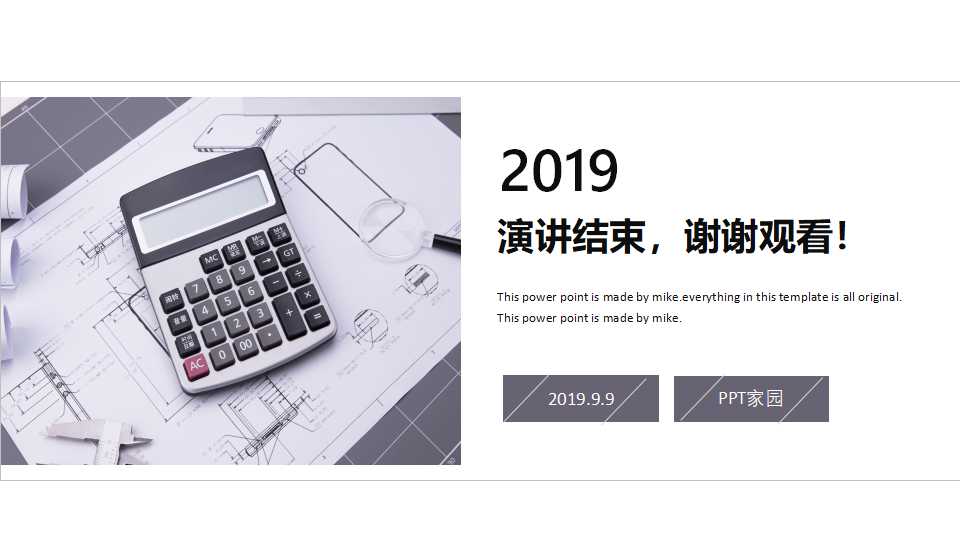 经济管理职业学院《基础会计》PPT课件