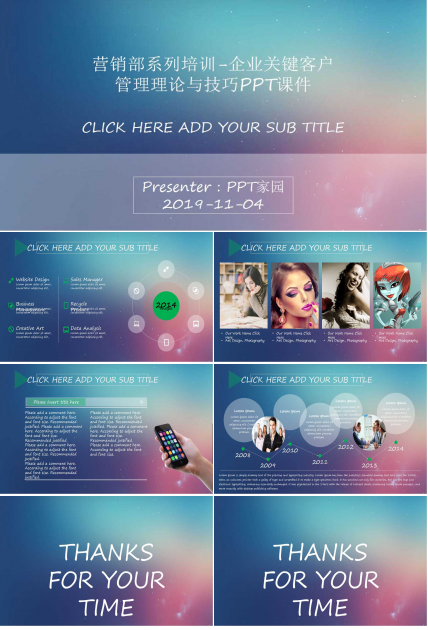 营销部系列培训-企业关键客户管理理论与技巧PPT课件