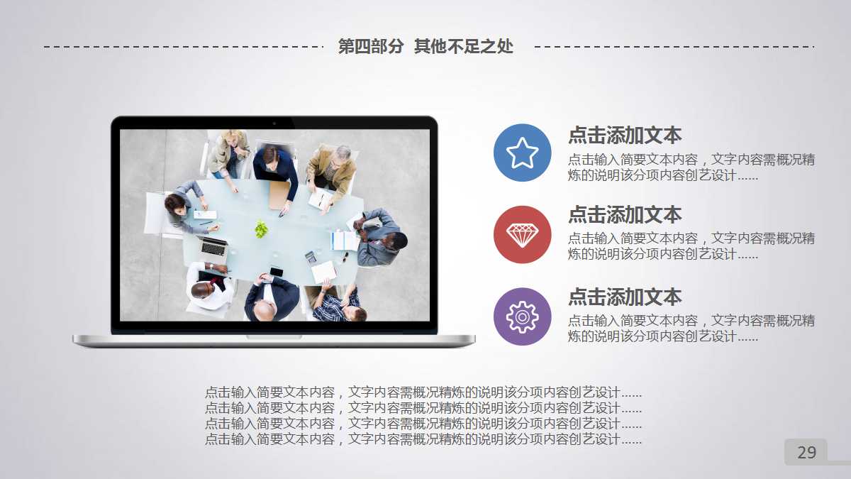 项目管理简介PPT课件