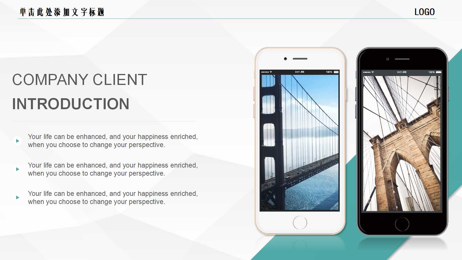 完美服务讲义PPT课件