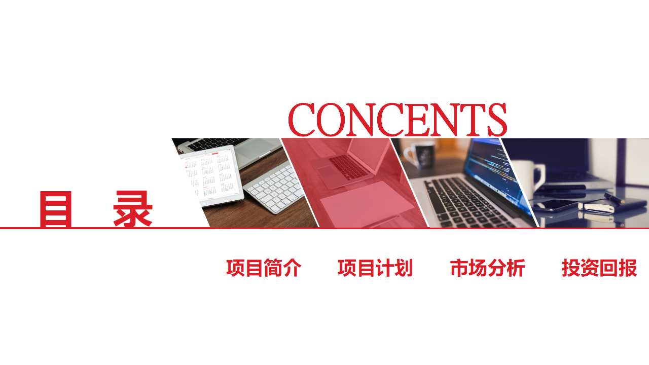 如何管理財務PPT课件